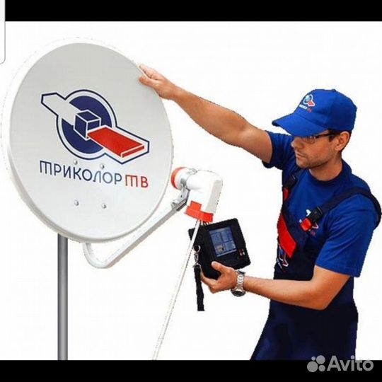 Установка Триколор тв