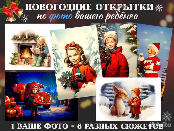 Новогодняя открытка, фотосессия