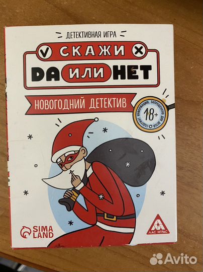 Настольная игра