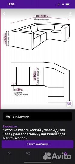 Чехол на угловой диван и кресло