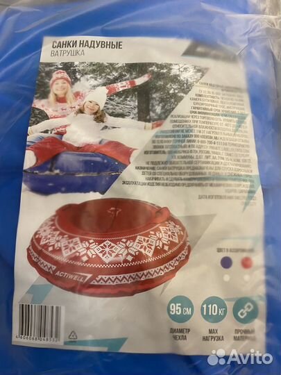 Санки надувные actiwell ватрушка d0,95м