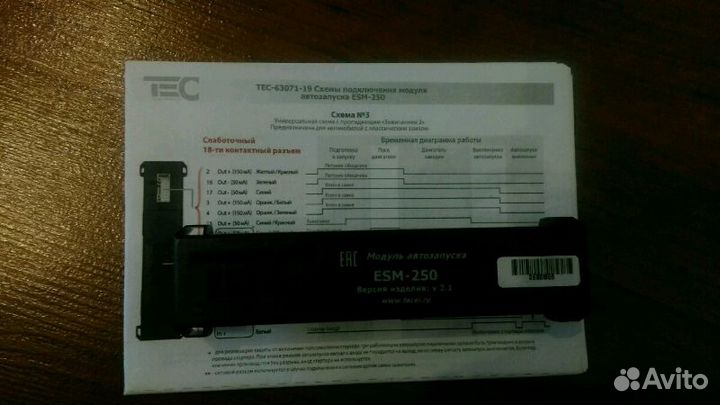 Автосигнализация Призрак 830 с автозапуском и GPS