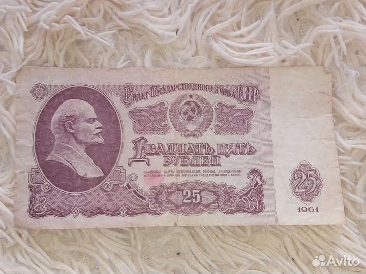 Бумажные деньги СССР