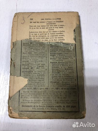 Книга старая на иностранном