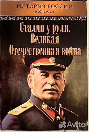 История России из серия 