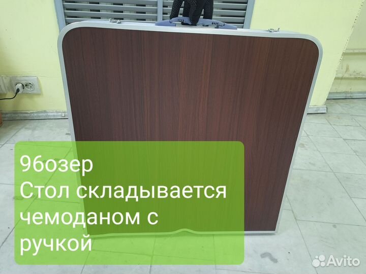 Стол раскладной туристический 120 см+ 4 табурета