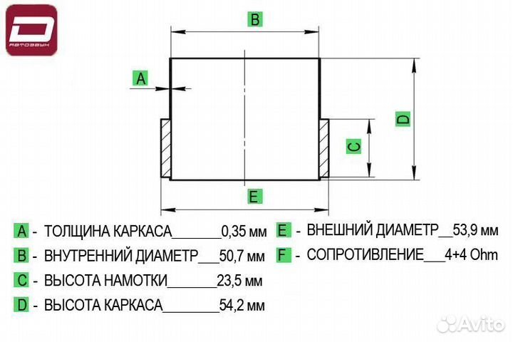 Audio Nova spsw204 Coil катушка 4+4 Ом, 2