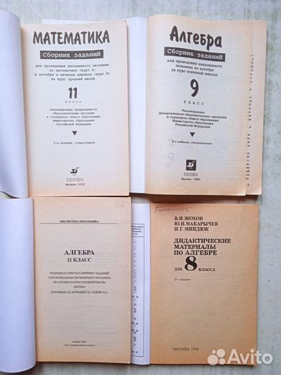 Учебники справочники