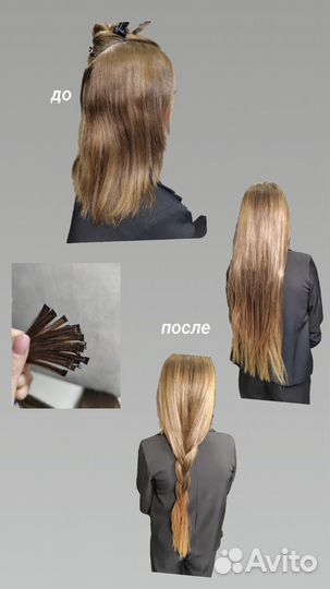 Наращивание волос