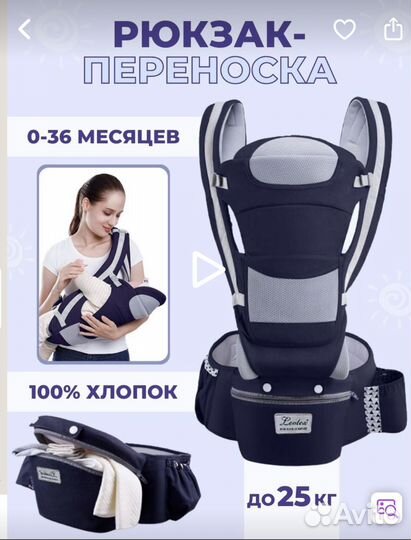 Рюкзак переноска кенгуру leotex