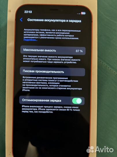 iPhone 12, 128 ГБ