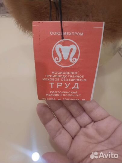 Новая с биркой шапка-ушанка СССР