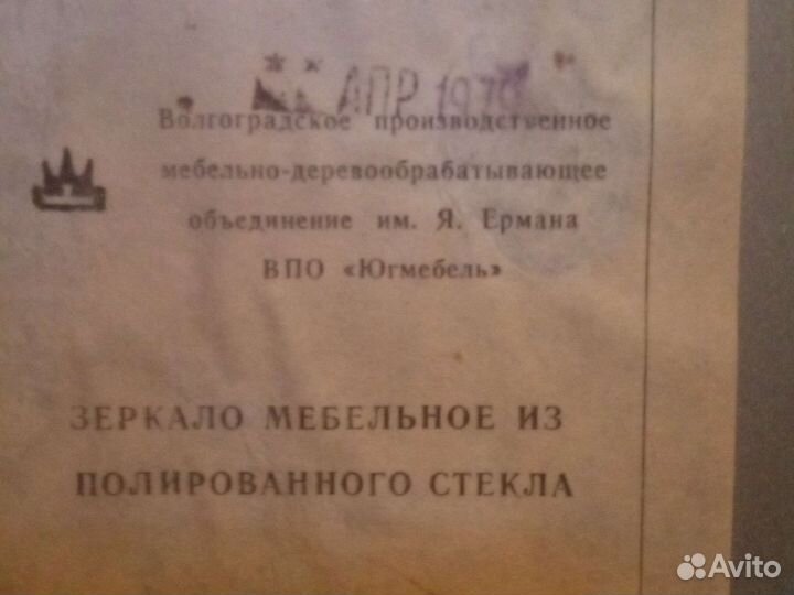 Зеркало