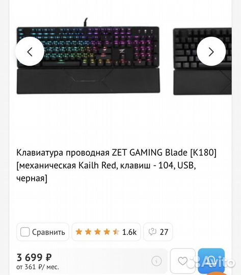 Клавиатура zet gaming