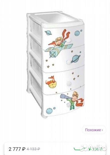 Комод пластиковый детский