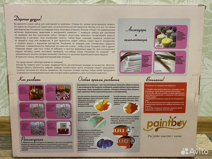 Картина по номерам новая