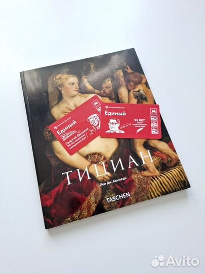 Рафаэль, Рембрандт, Тициан, Джотто (Taschen)