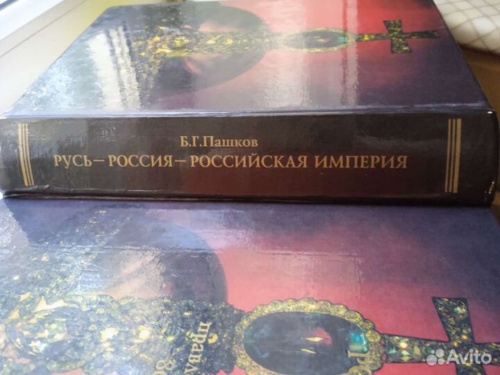 Историческая литература