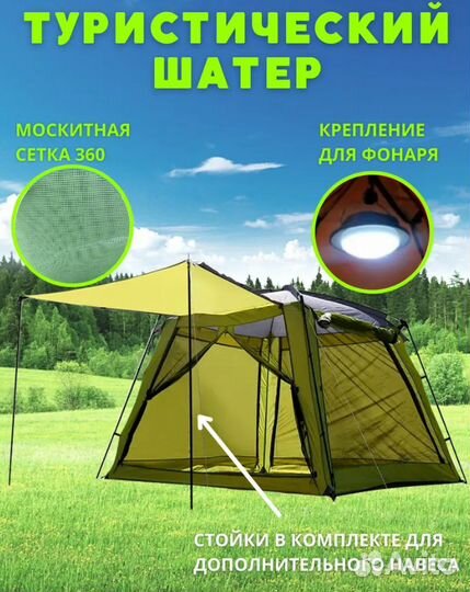 Шатер 280*280*220