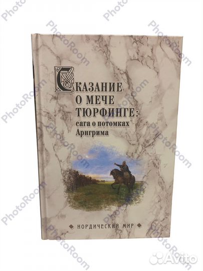 Нордидеский мир