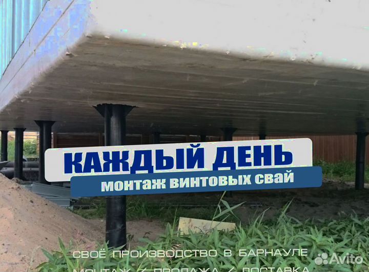 Винтовые сваи много