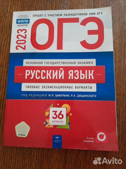 ОГЭ русский, математика, физика