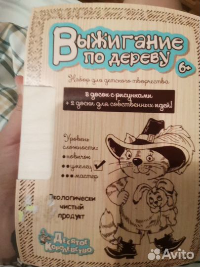 Набор для выжигания по дереву