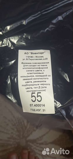 Фуражка офисная