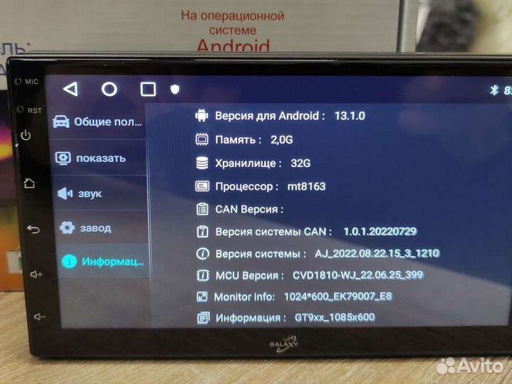 Магнитола Galaxy Android 13 7 дюймов 2/32 WiFi GPS