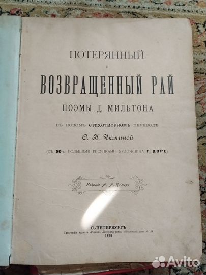 Антикварные книги