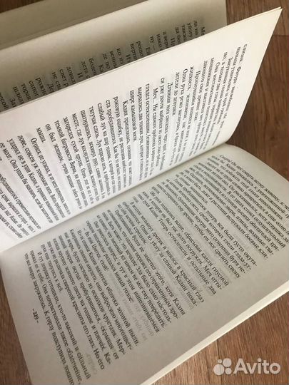 Андре Нортон Золотой Небесный Триллиум