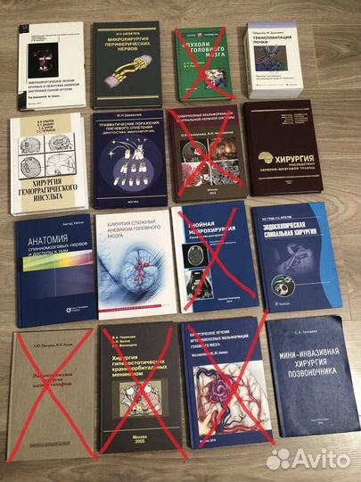 Нейрохирургия и неврология