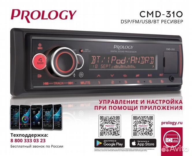 1-DIN USB/SD-ресиверы (без CD) - Prology CMD-310