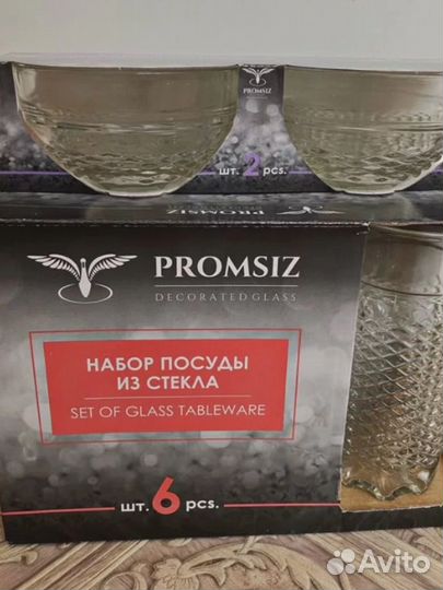 Набор посуды новый