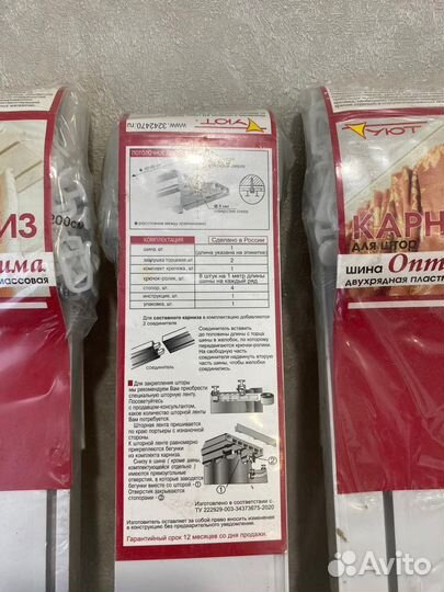 Карнизы потолочные новые 5 шт