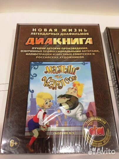 Диафильмы на DVD дисках с озвучкой