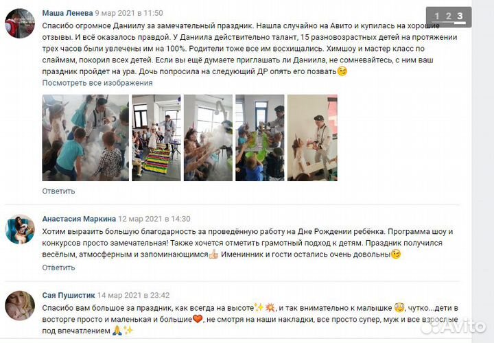 Аниматоры, химическое, научное шоу, фокусы