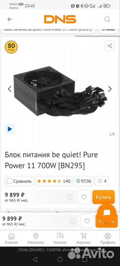 Be quiet 700 watt 80+ gold