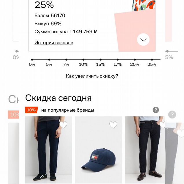 Скидка ламода максимальная