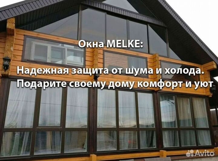 Окна на заказ пластиковые Rehau