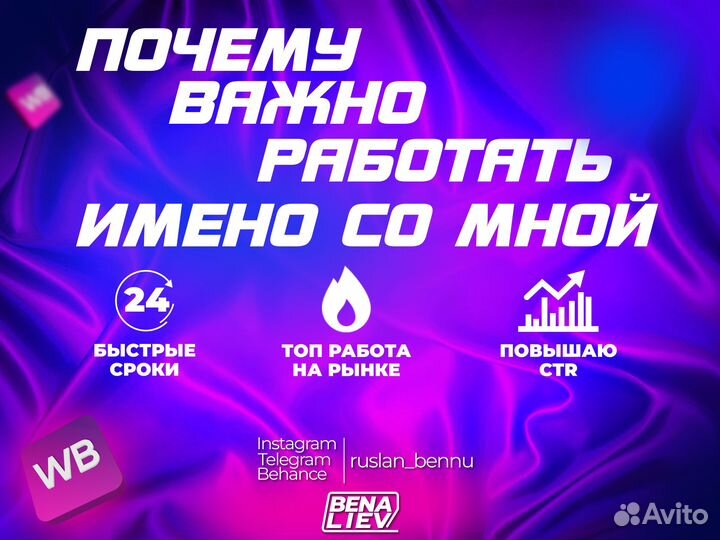 Инфографика для маркетплейсов