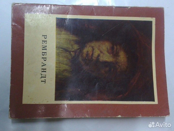 Путеводитель Музеи Парижа 1967 г