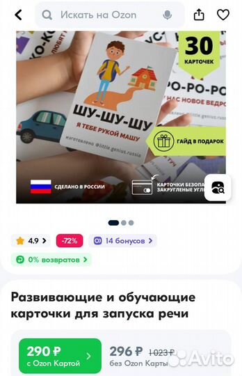 Развивающие карточки для запуска и развития речи