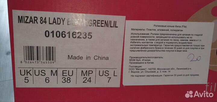 Ролики Fila 38 женские