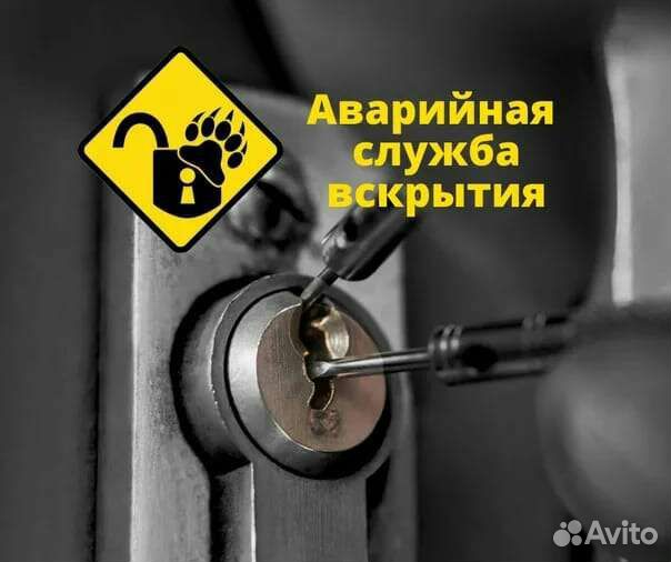 Вскрытие замков дверей авто,квартир,замена,ремонт