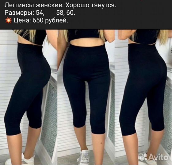 Женские вещи