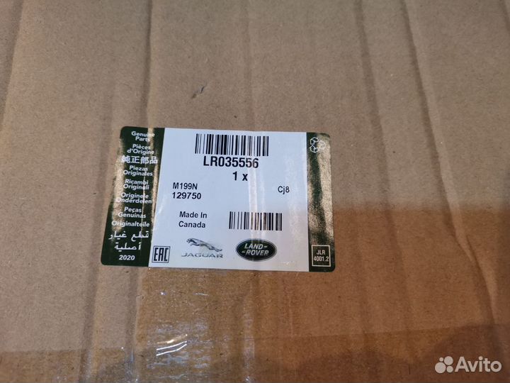 Натяжитель ремня Discovery 4 Range Rover LR035556