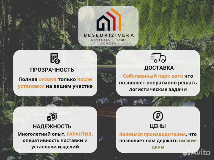 Беседка 4х4. Монтаж за 1 день