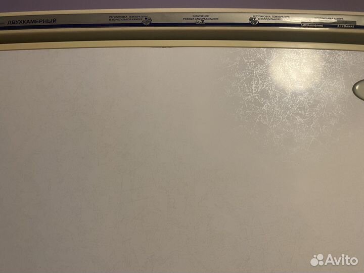 Холодильник