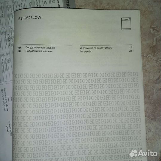 Посудомоечная машина